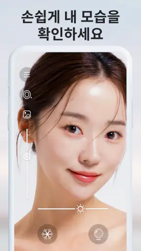 거울 앱 & 진정한 미러 - 리얼카메라 & 미러카메라 screenshot 1