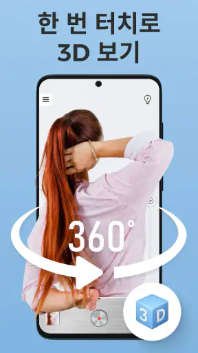 거울 - 진정한 미러 screenshot 2