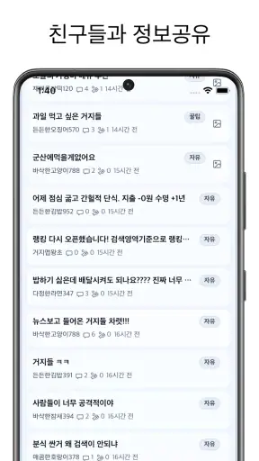 거지맵 - 가성비 식당·쇼핑적립·앱테크 screenshot 3