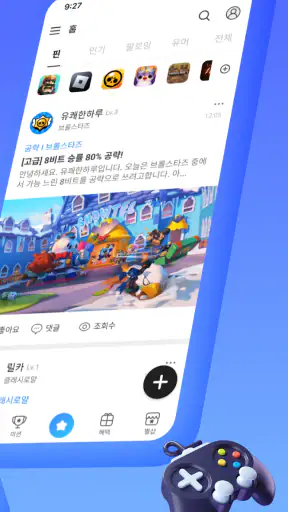 겜톡톡 - 게임 친구와 리워드가 필요할 때 screenshot 2