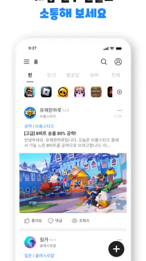 겜톡톡 - 게임 친구와 리워드가 필요할 때 screenshot 3