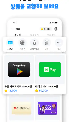 겜톡톡 - 게임 친구와 리워드가 필요할 때 screenshot 5