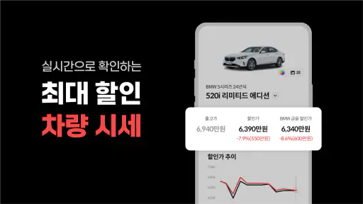 겟차 – 자동차 신차 견적·리스·장기렌트 비교 screenshot 1