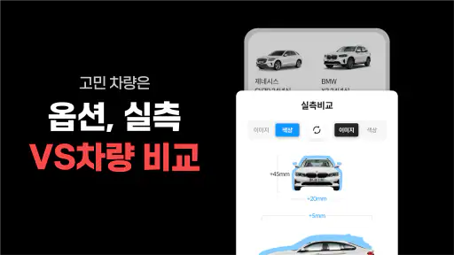 겟차 – 자동차 신차 견적·리스·장기렌트 비교 screenshot 2