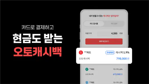 겟차 – 자동차 신차 견적·리스·장기렌트 비교 screenshot 4