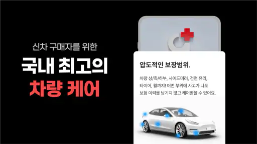 겟차 – 자동차 신차 견적·리스·장기렌트 비교 screenshot 6