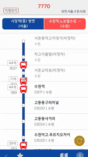 경기버스정보 screenshot 4