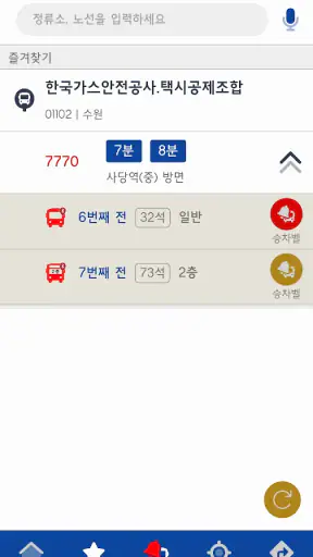 경기버스정보 screenshot 6
