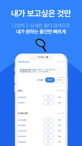 경매마당 - 부동산 경매, 공매 정보 screenshot 3