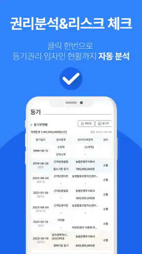 경매마당 - 부동산 경매, 공매 정보 screenshot 4