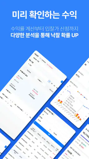 경매마당 - 부동산 경매, 공매 정보 screenshot 5