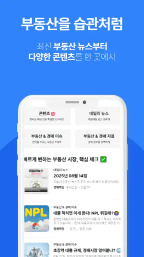 경매마당 - 부동산 경매, 공매 정보 screenshot 6