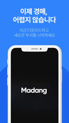 경매마당 - 부동산 경매, 공매 정보 screenshot 7