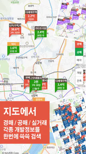 경매알리미 - 아파트, 부동산 경매 screenshot 3