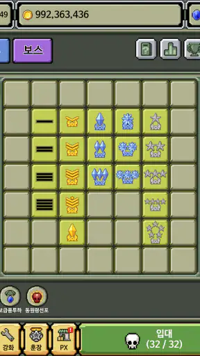 계급장 키우기 screenshot 5