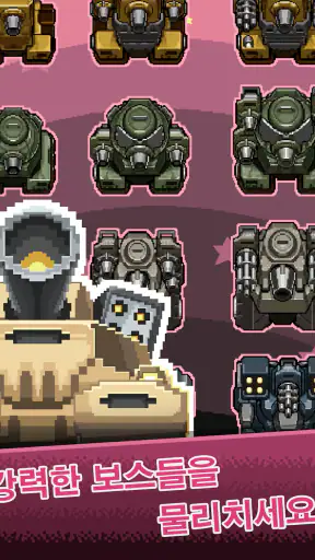 계급장 키우기 screenshot 8