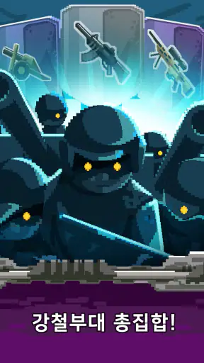 계급장 키우기 - 대폭발 screenshot 11
