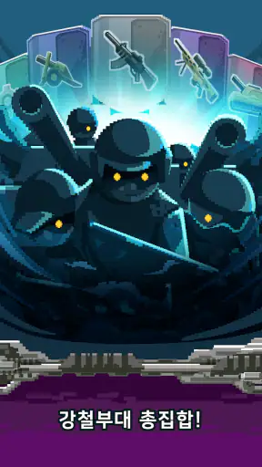 계급장 키우기 - 대폭발 screenshot 3