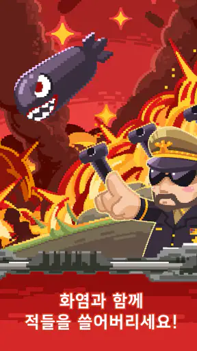 계급장 키우기 - 대폭발 screenshot 5