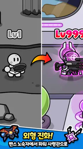 고물 히어로 screenshot 11