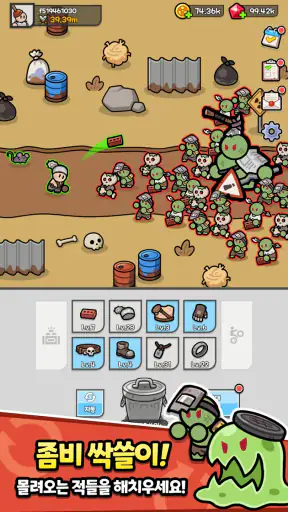 고물 히어로 screenshot 2