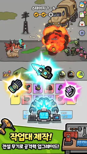 고물 히어로 screenshot 3