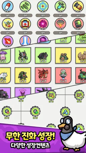 고물 히어로 screenshot 6