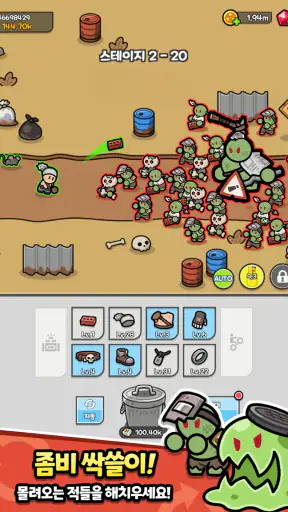고물 히어로 screenshot 9