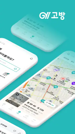 고방 - 코리빙, 원룸텔, 고시원, 쉐어하우스, 원룸 screenshot 2