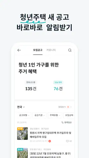 고방 - 코리빙, 원룸텔, 고시원, 쉐어하우스, 원룸 screenshot 7