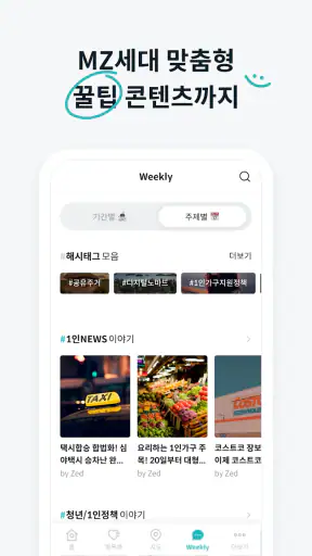 고방 - 코리빙, 원룸텔, 고시원, 쉐어하우스, 원룸 screenshot 8