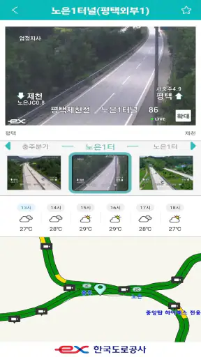 고속도로 교통정보 screenshot 2