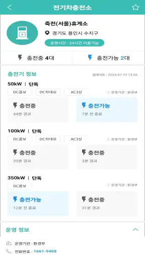 고속도로 교통정보 screenshot 7
