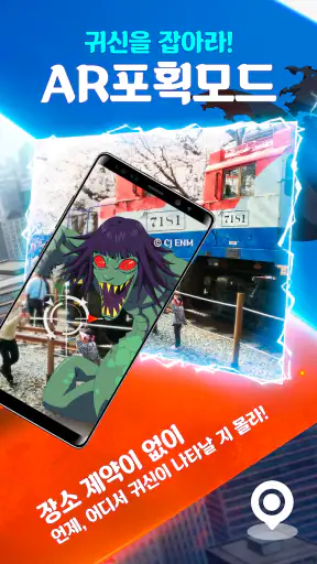 고스트헌터 - 퇴마사키우기 screenshot 11