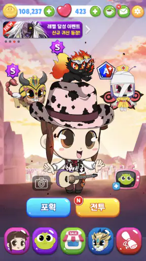 고스트헌터 - 퇴마사키우기 screenshot 9