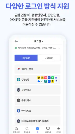 고용24 screenshot 3