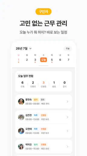 고워크 - 시니어 중장년 일자리, 돈버는 구직 앱테크 screenshot 5