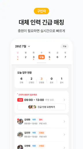 고워크 - 시니어 중장년 일자리, 돈버는 구직 앱테크 screenshot 6
