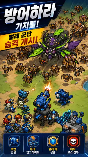골드 마인 디펜더 screenshot 2