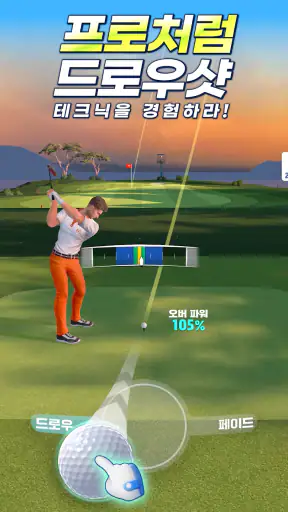 골프 슈퍼 크루 : 실시간 골프 게임 screenshot 10