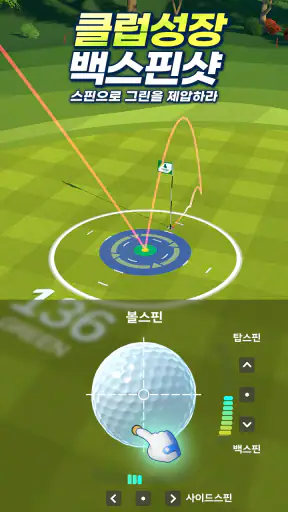 골프 슈퍼 크루 : 실시간 골프 게임 screenshot 3