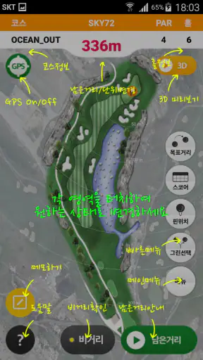 골프야디지:골프장 코스 맵, 거리측정기, 쇼핑몰 screenshot 4