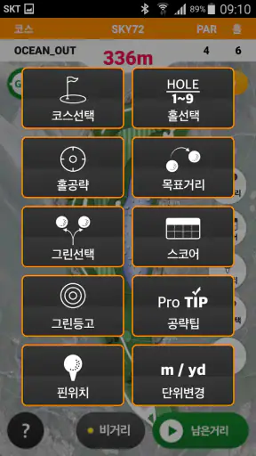 골프야디지:골프장 코스 맵, 거리측정기, 쇼핑몰 screenshot 8