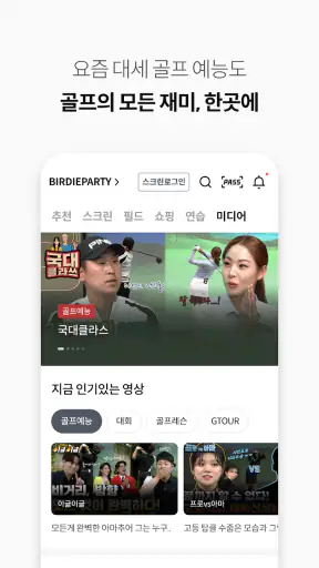 골프존 screenshot 7