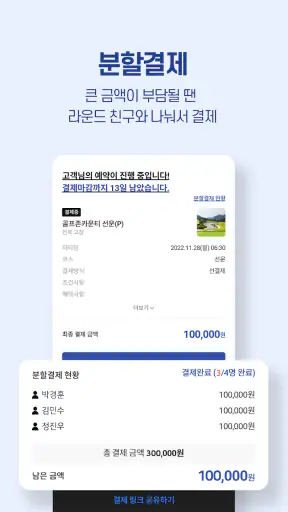 골프존 티스캐너 - 골프부킹,골프예약,해외골프,골프투어 screenshot 4