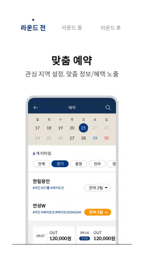 골프존카운티 screenshot 1