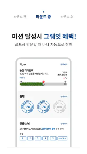 골프존카운티 screenshot 3