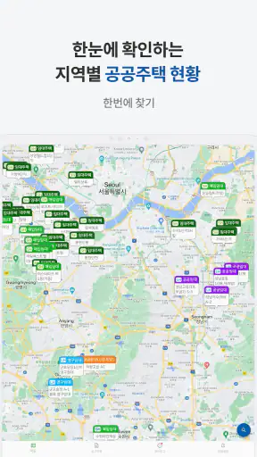 공공주택 알리미 – 임대·분양 공고 알림 screenshot 10