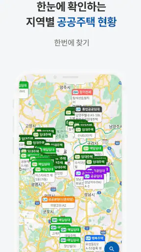 공공주택 알리미 – 임대·분양 공고 알림 screenshot 3