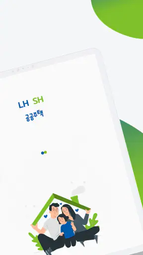 공공주택 알리미 – 임대·분양 공고 알림 screenshot 9